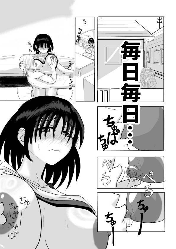 サンプル画像6:幼なじみの精処理係(No内ピンク) [d_710204]