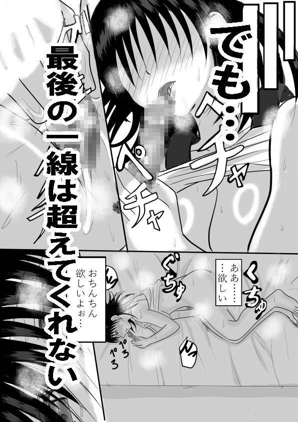 幼なじみの精処理係 画像8