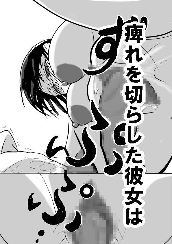 幼なじみの精処理係 画像9