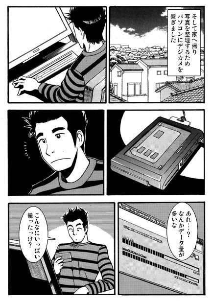 秘密のフォトグラフ 画像2