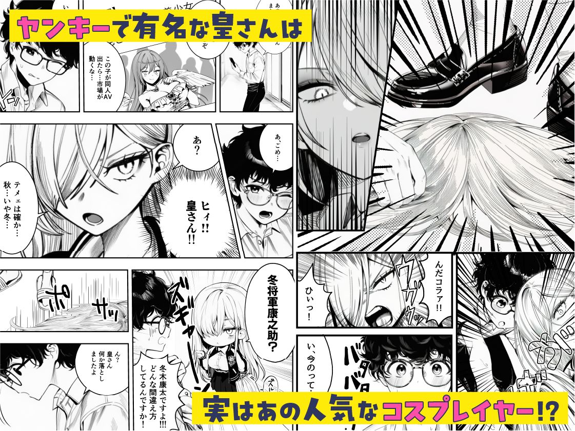 サンプル画像2:僕のクラスのヤンキーは案外押しに弱い(COMICピグマリオン) [d_710229]