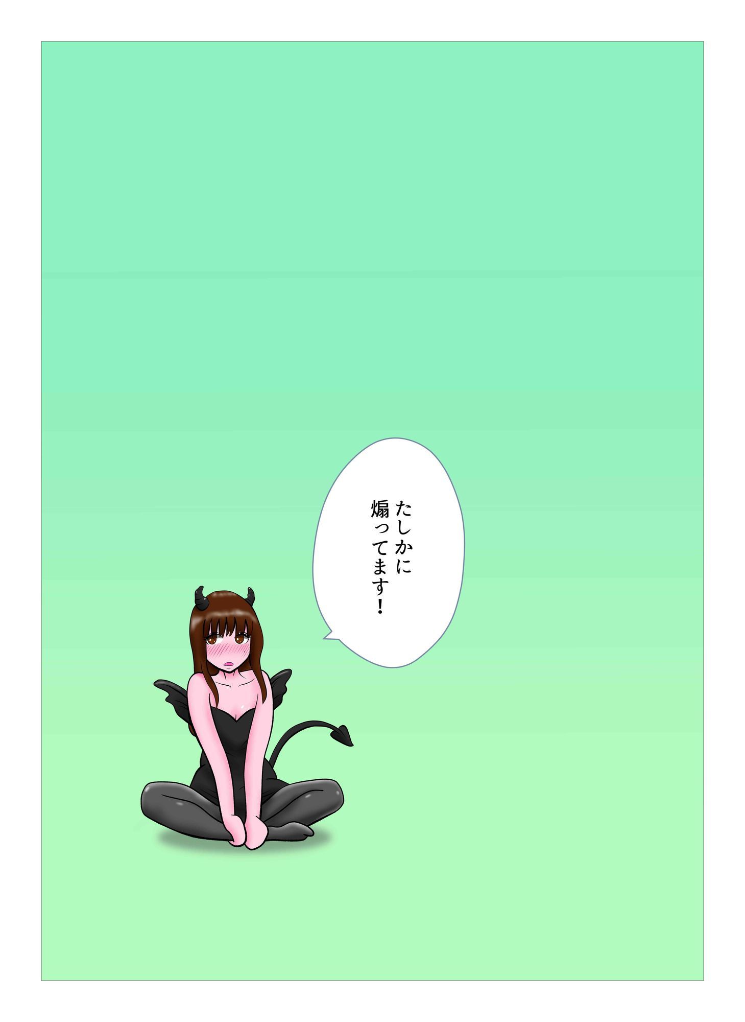 サンプル画像1:オーバーきるキッス  第2巻(NTRの世界) [d_710250]