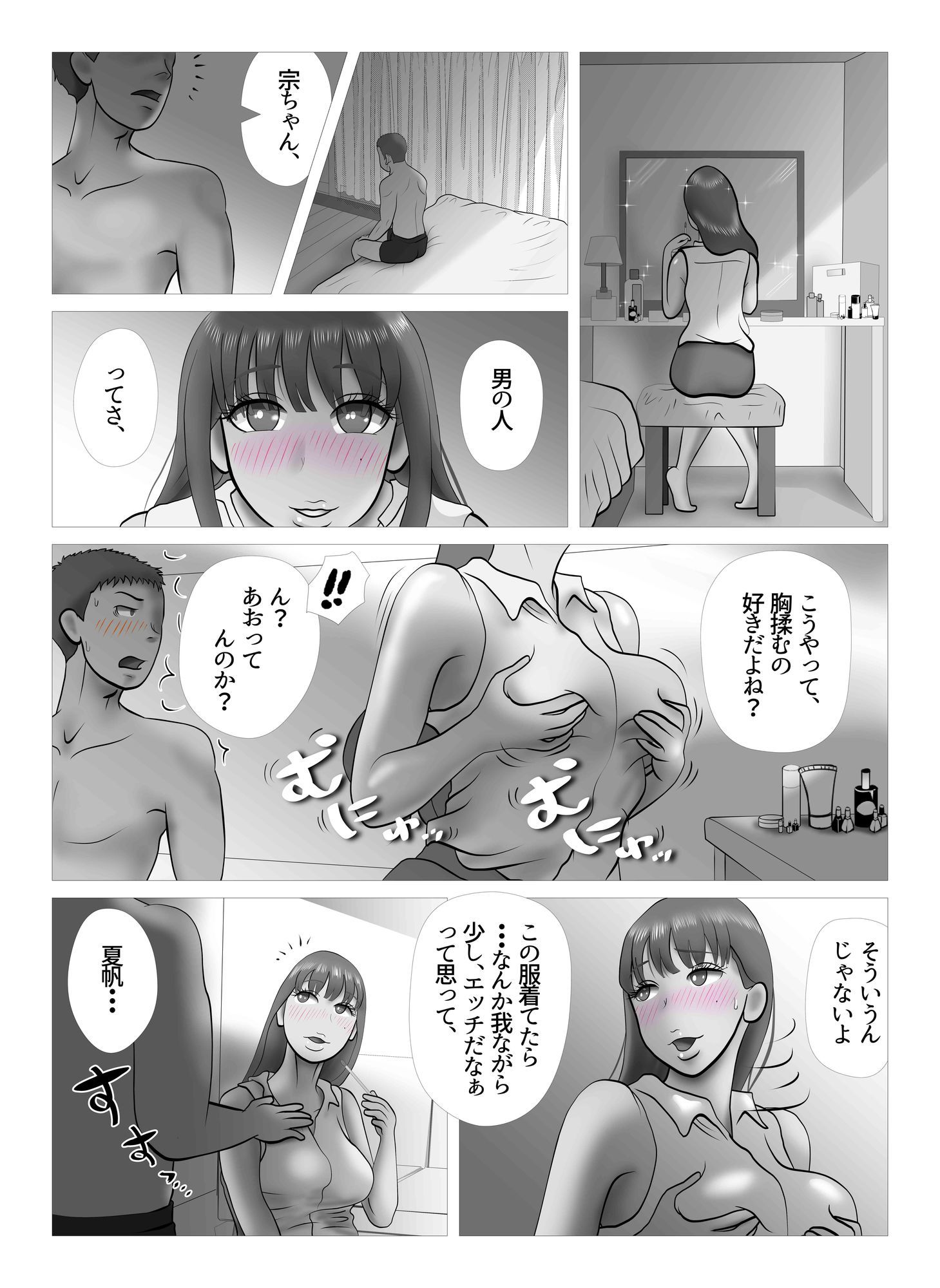 サンプル画像2:オーバーきるキッス  第2巻(NTRの世界) [d_710250]