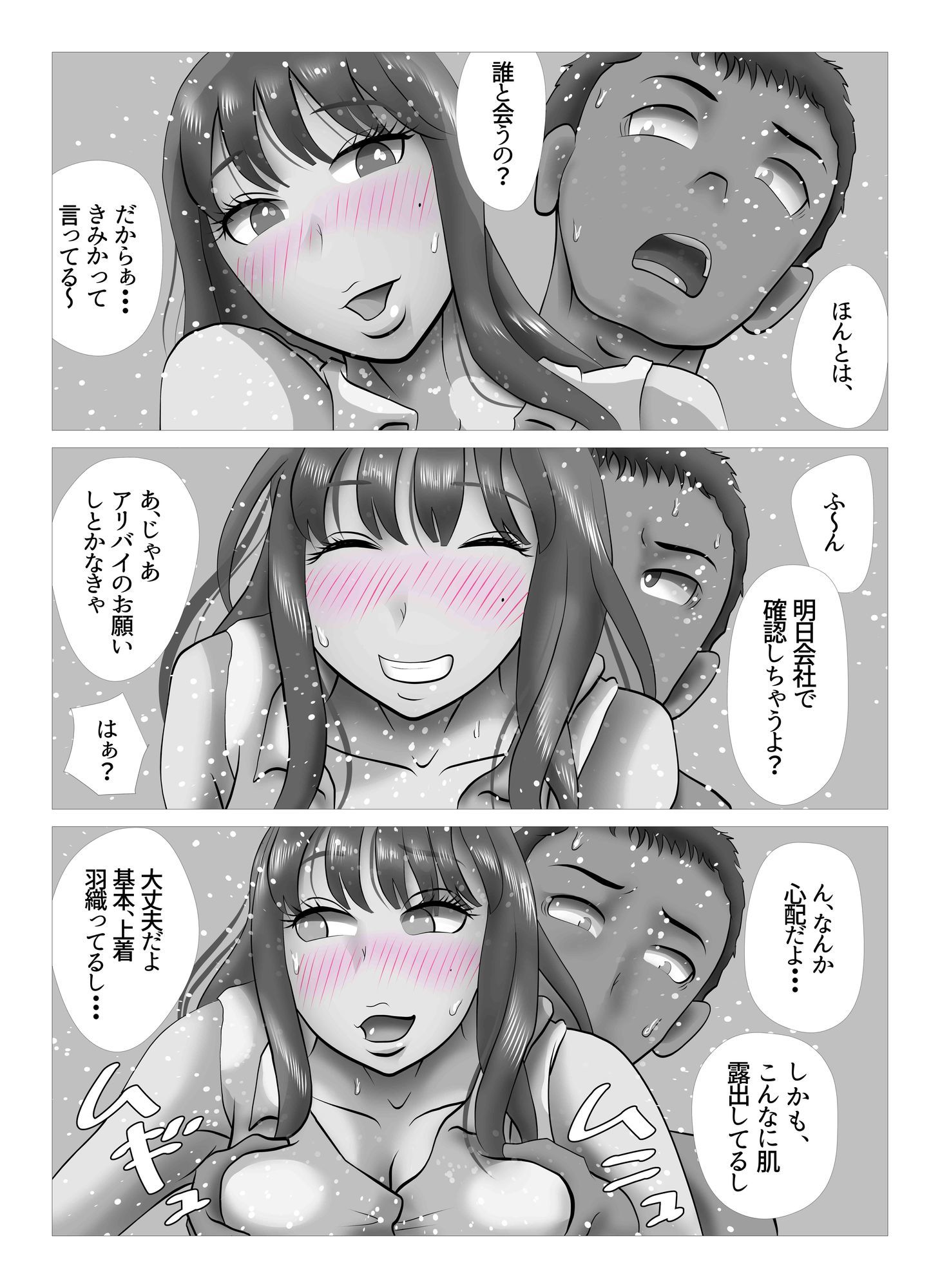 サンプル画像4:オーバーきるキッス  第2巻(NTRの世界) [d_710250]