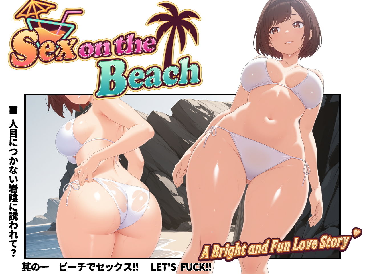 Sex on the Beach 画像1