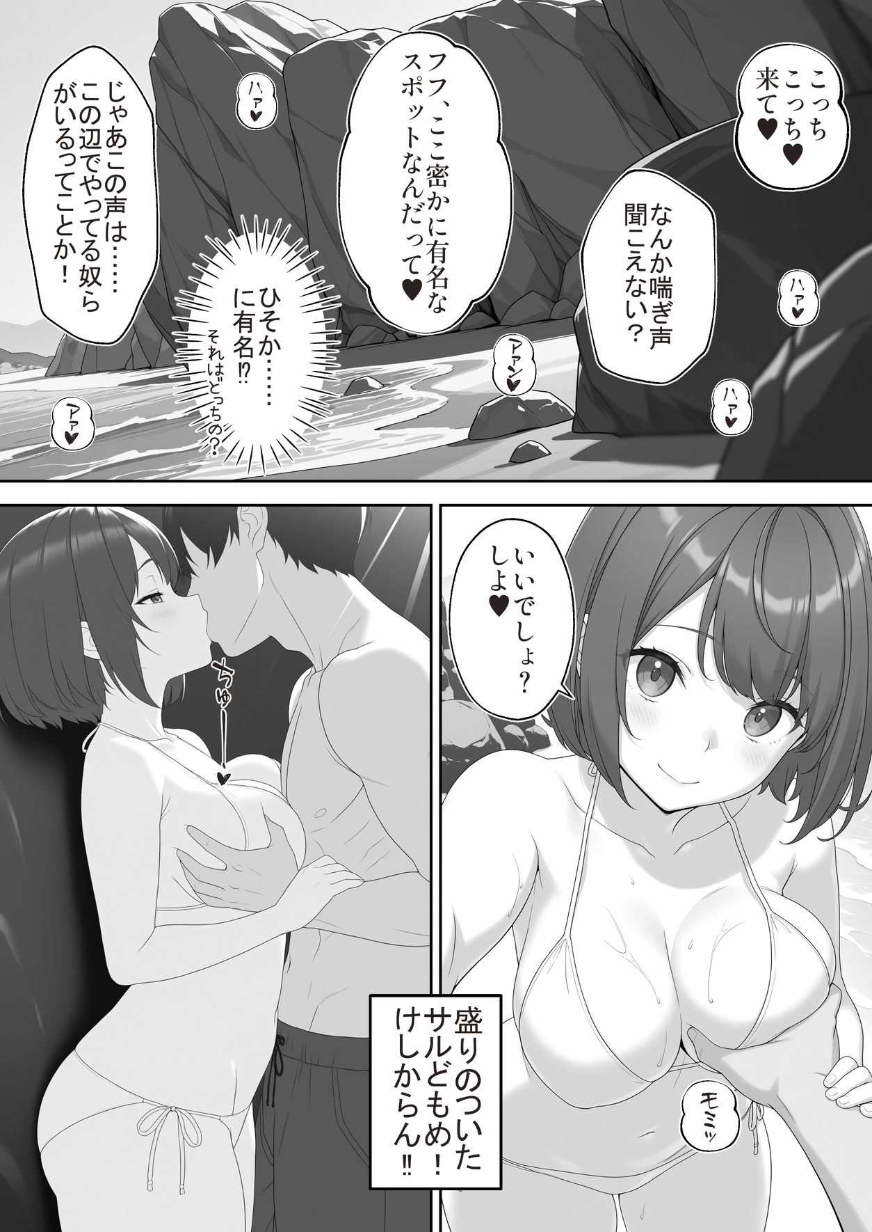 Sex on the Beach 画像4