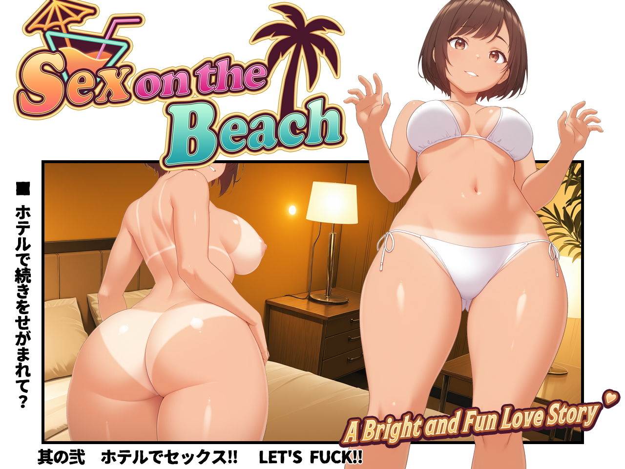 Sex on the Beach 画像8