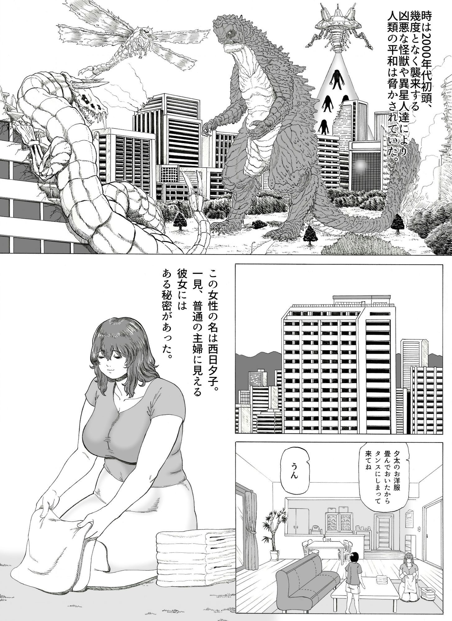 サンプル画像1:大母神その2(分水嶺) [d_710265]