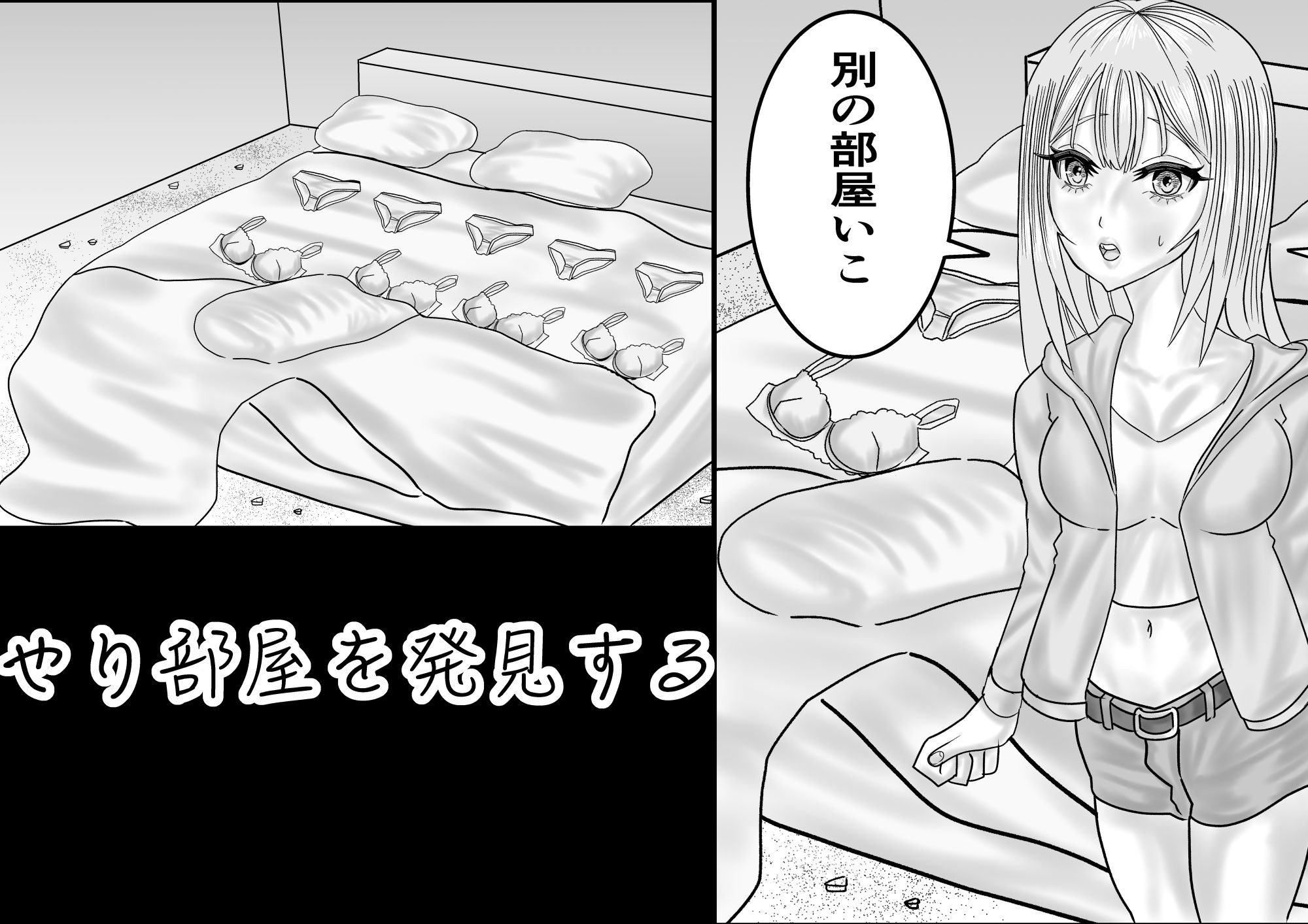 動画配信者カップルが廃墟ラブホでホームレスに遭遇してしまう話 画像2