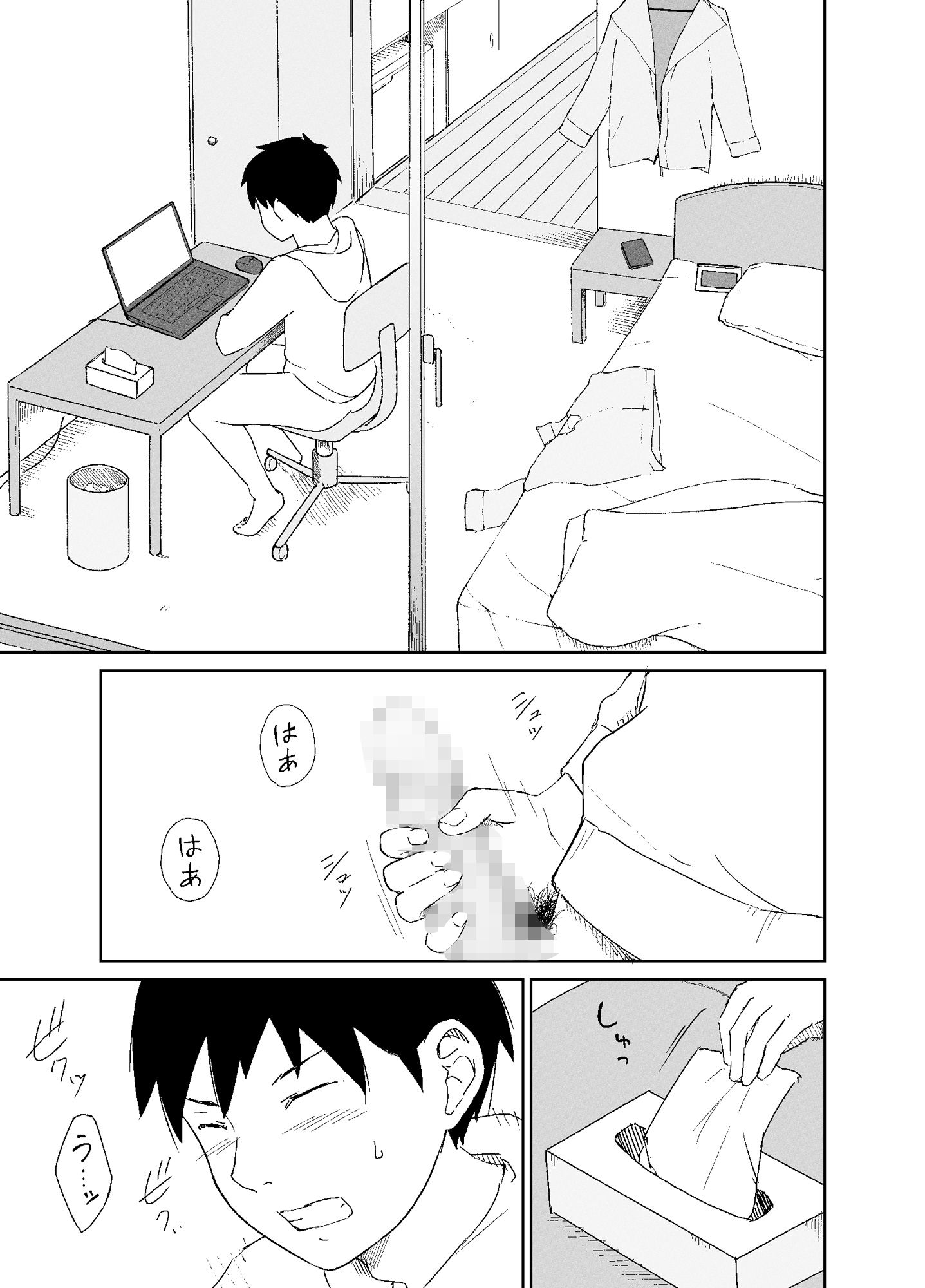 サンプル画像1:奥手な淫魔は’大人’になりたいっ！(夏木 瑞希) [d_710281]