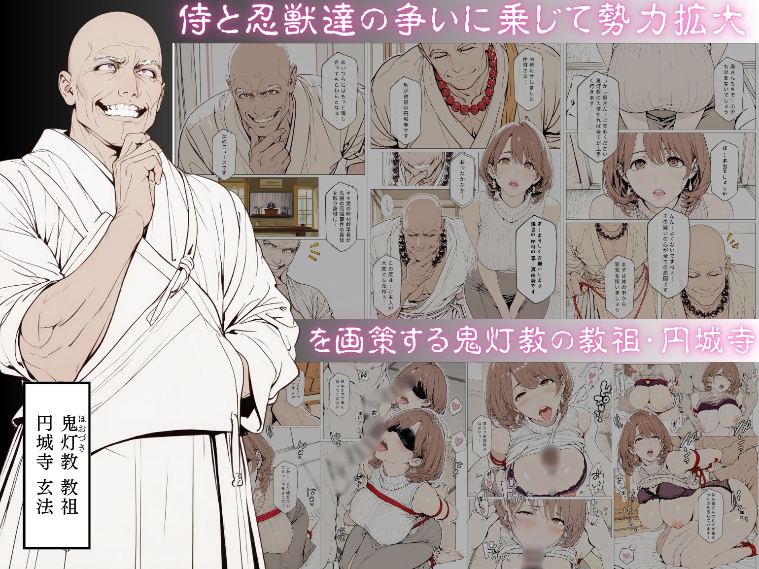 【累計4000部突破記念 特別割引】國立彩舞来学園 第12話 画像1