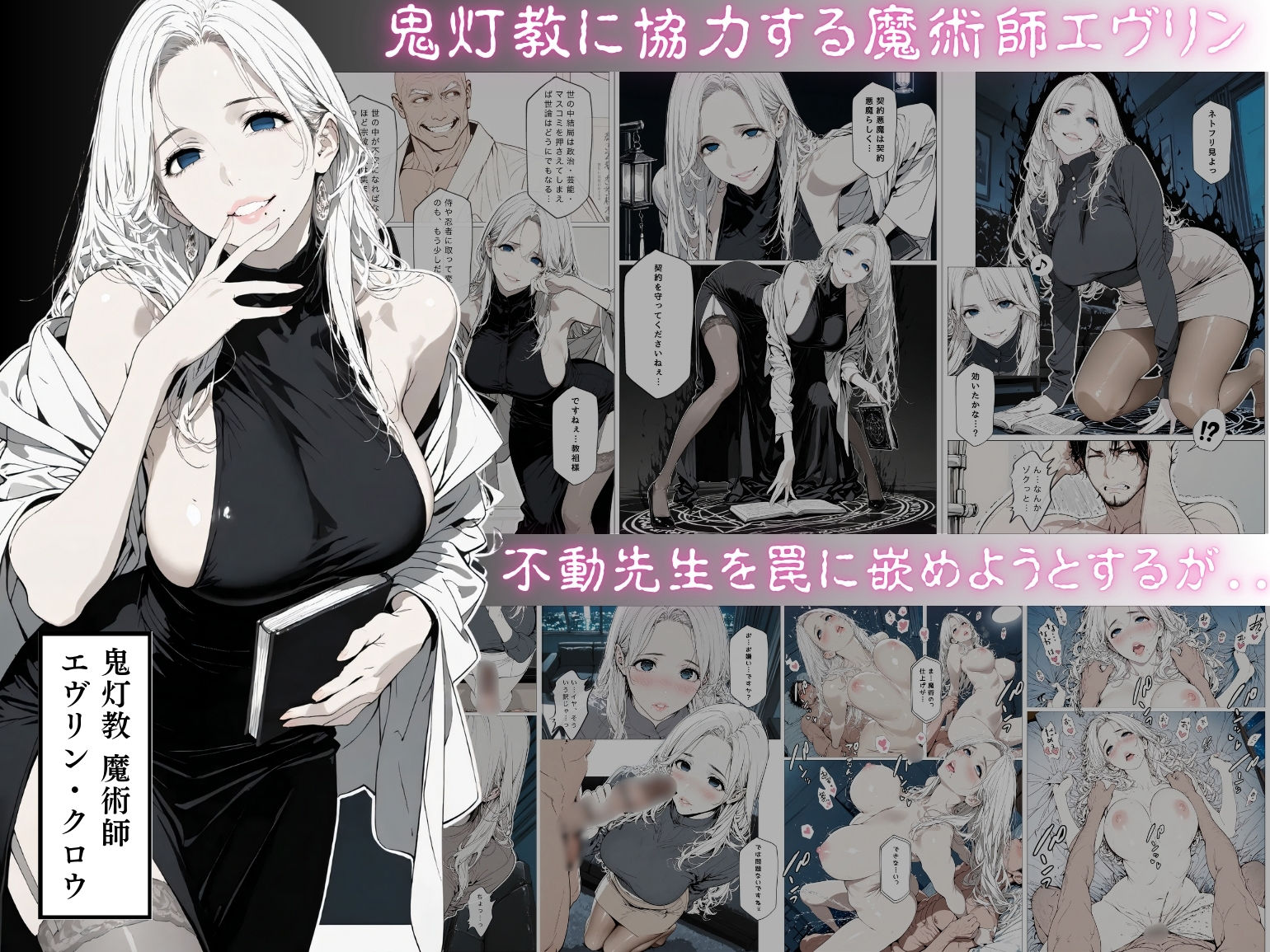 サンプル画像2:【累計4000部突破記念 特別割引】國立彩舞来学園 第12話(AI_MAKER) [d_710291]