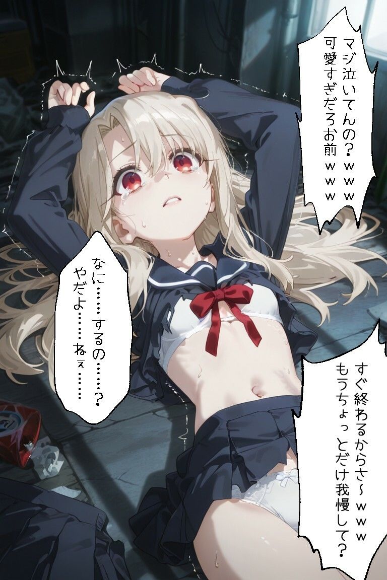 【エロ漫画】イ〇ヤ監禁シリーズVol.57