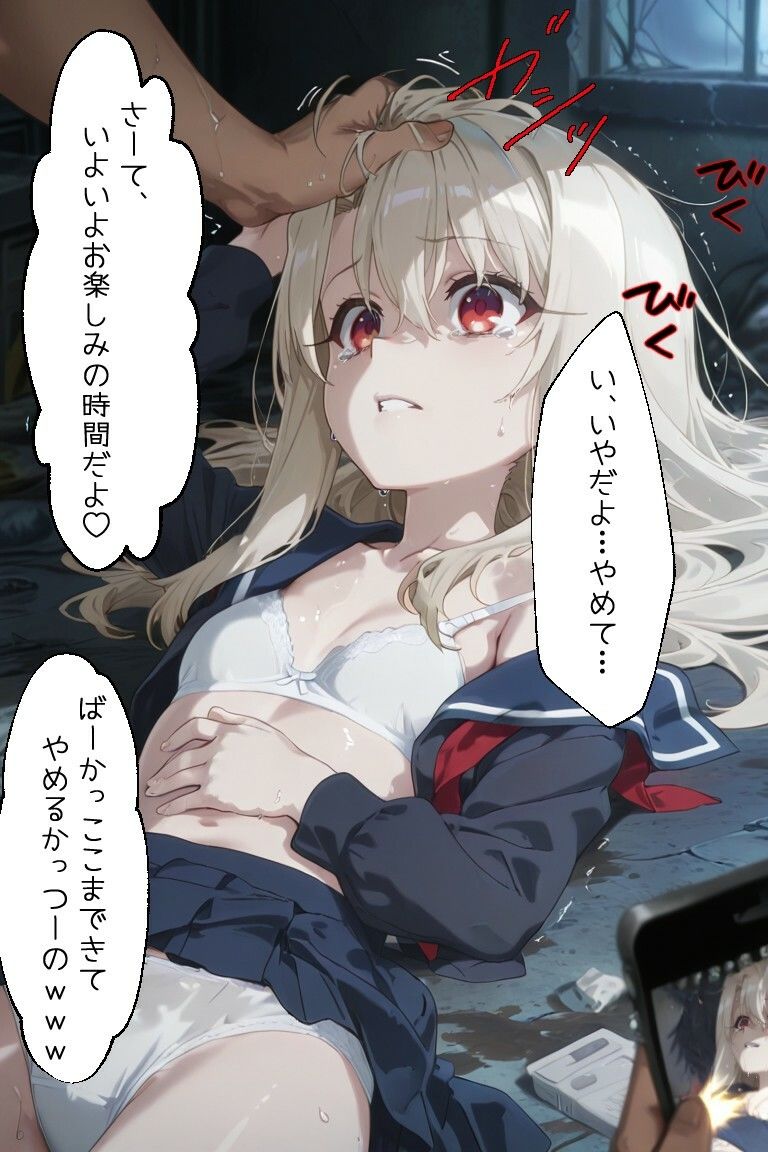 【エロ漫画】イ〇ヤ監禁シリーズVol.510