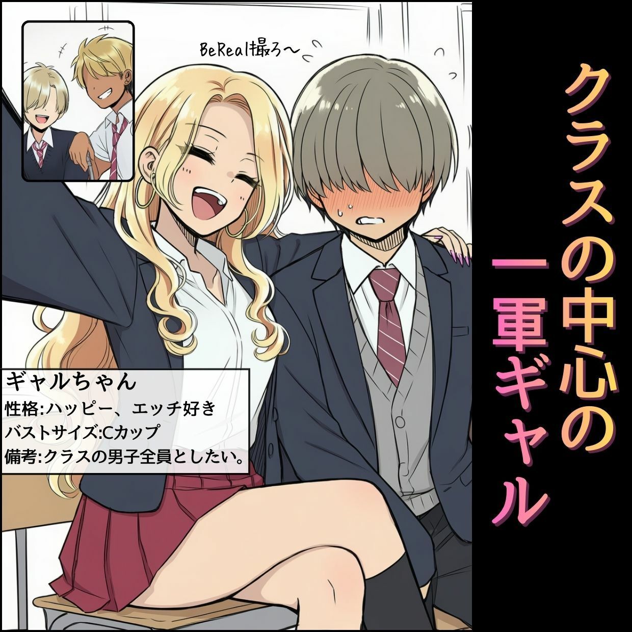 サンプル画像2:オカズにしてたあの娘たちは、みんなあいつの『セフレ』でした(NTRブレイン) [d_710313]