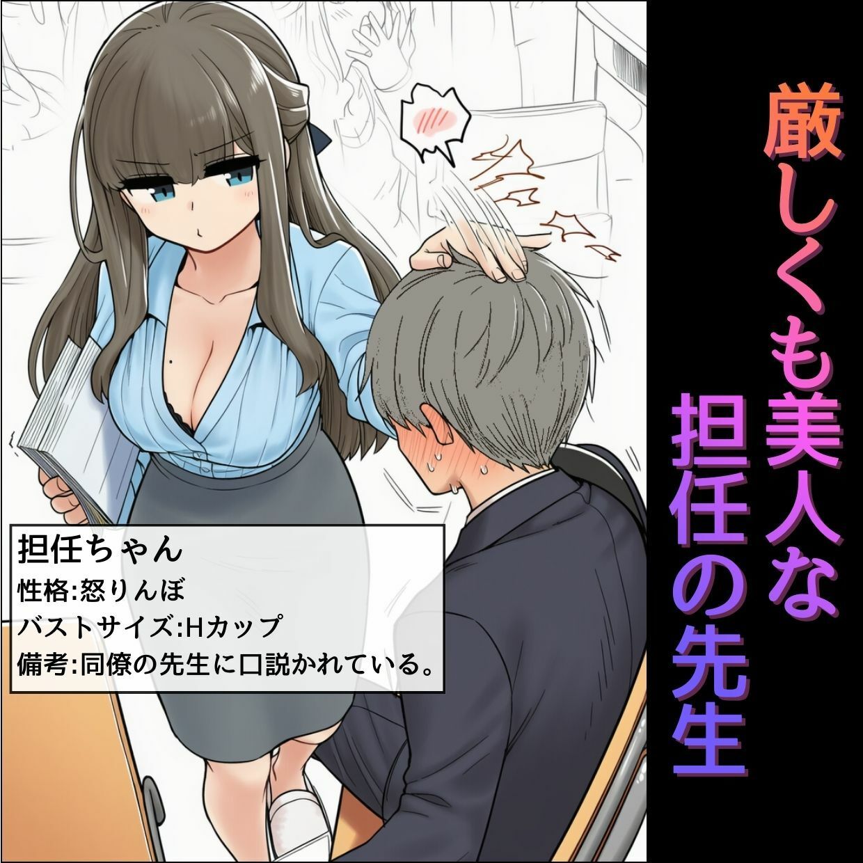 サンプル画像4:オカズにしてたあの娘たちは、みんなあいつの『セフレ』でした(NTRブレイン) [d_710313]