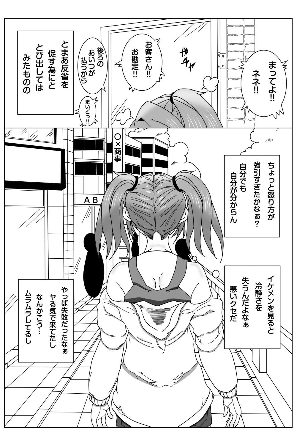 ネトラレ？妊活記（はーと）  ギャルネネちゃんと双子の兄弟 画像3