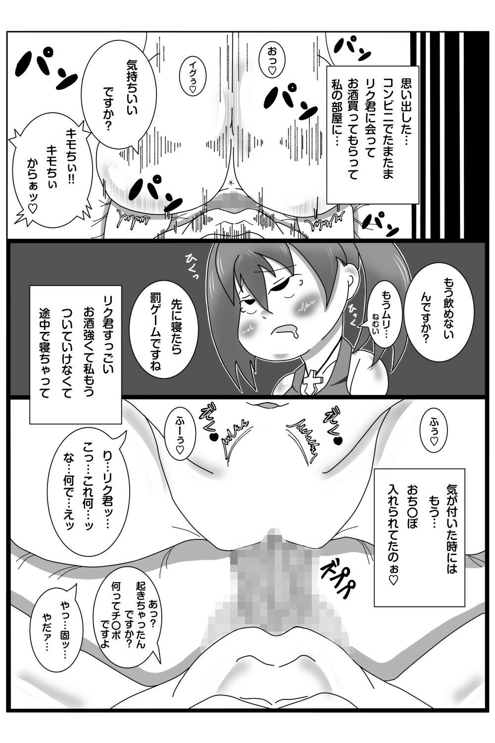 ネトラレ？妊活記（はーと）  ギャルネネちゃんと双子の兄弟 画像4
