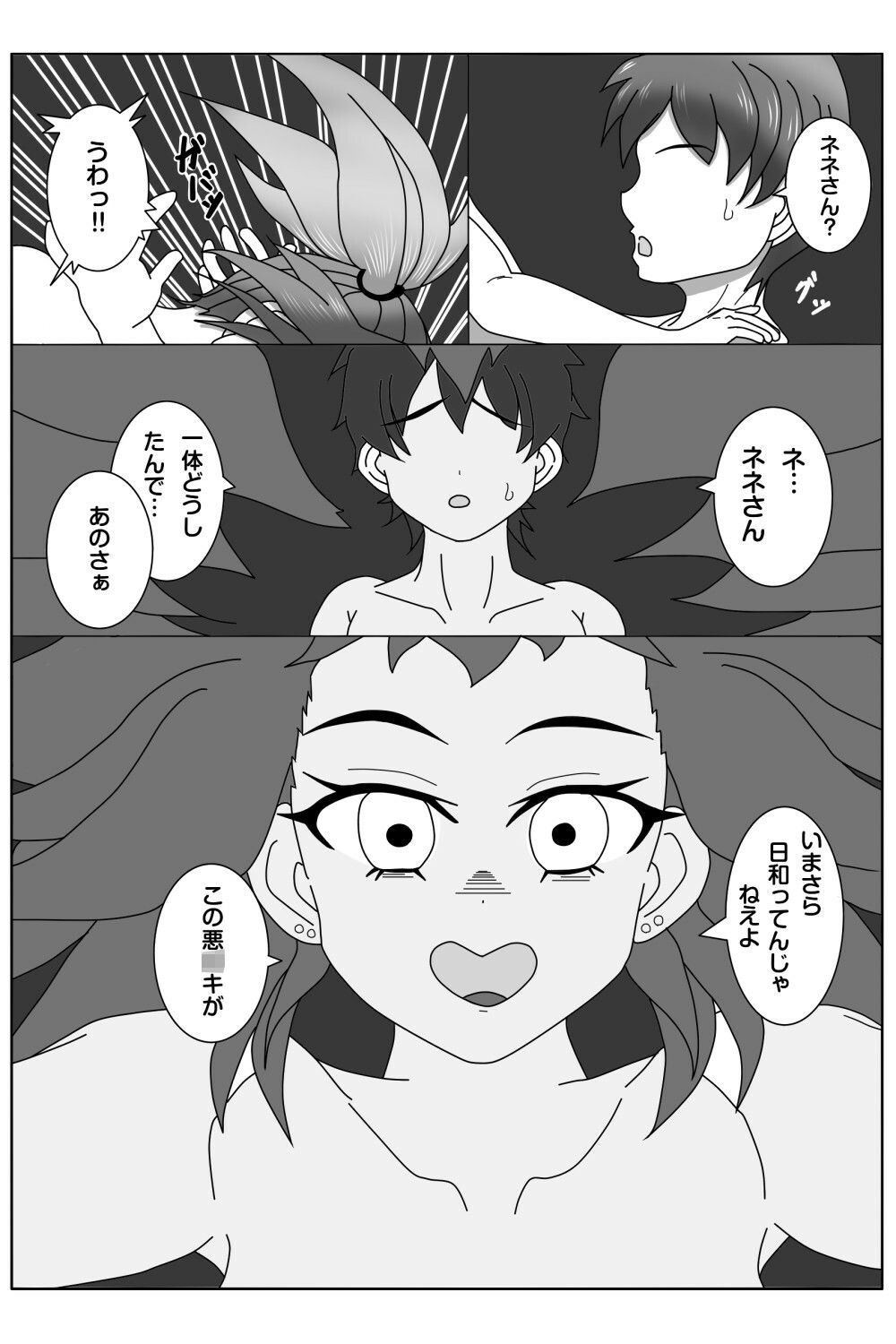 ネトラレ？妊活記（はーと）  ギャルネネちゃんと双子の兄弟 画像6