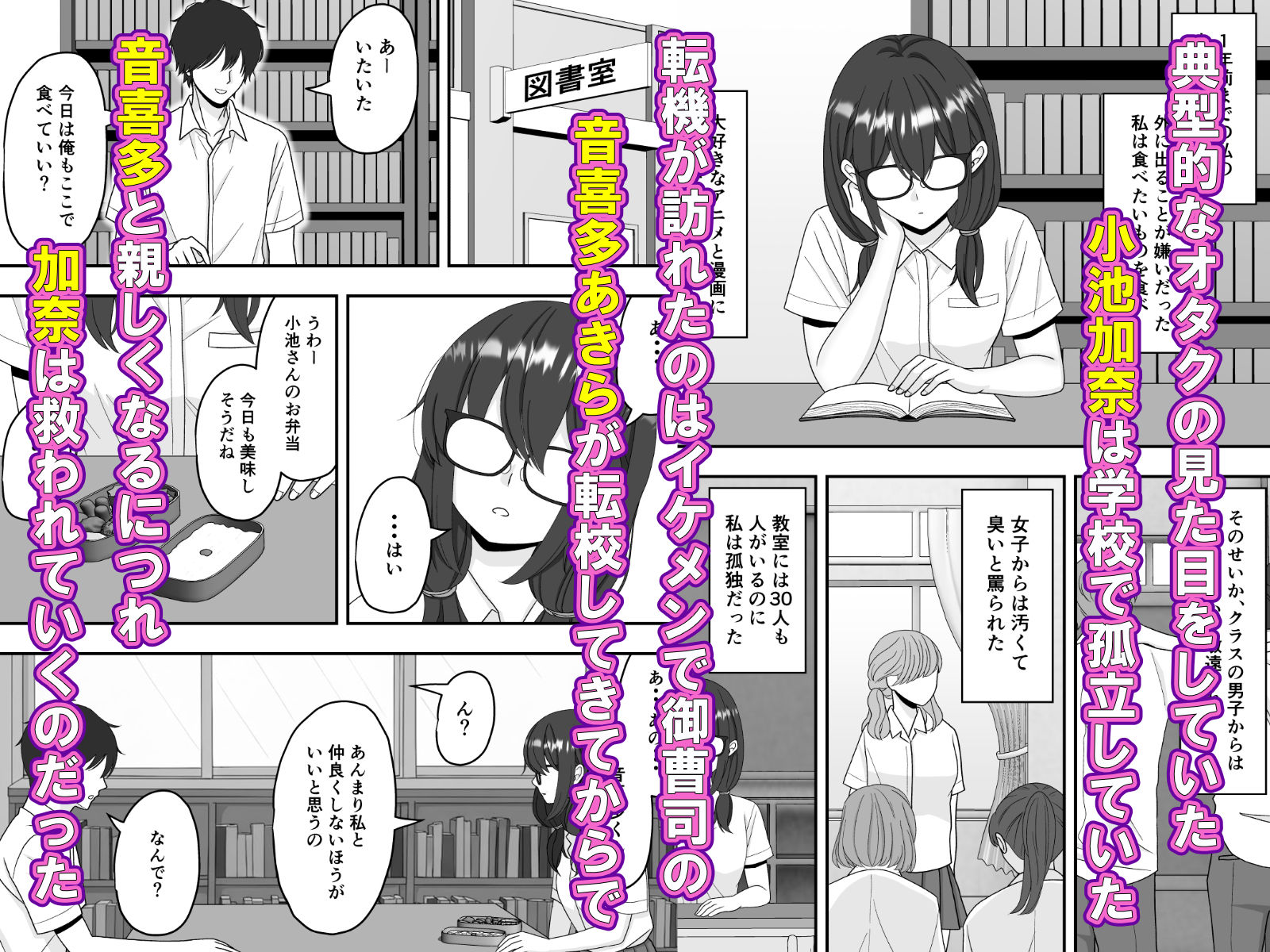 サンプル画像2:【NTR】快楽堕ちー寝取られた隠れ美人(くろねこ（NTR専門）) [d_710340]