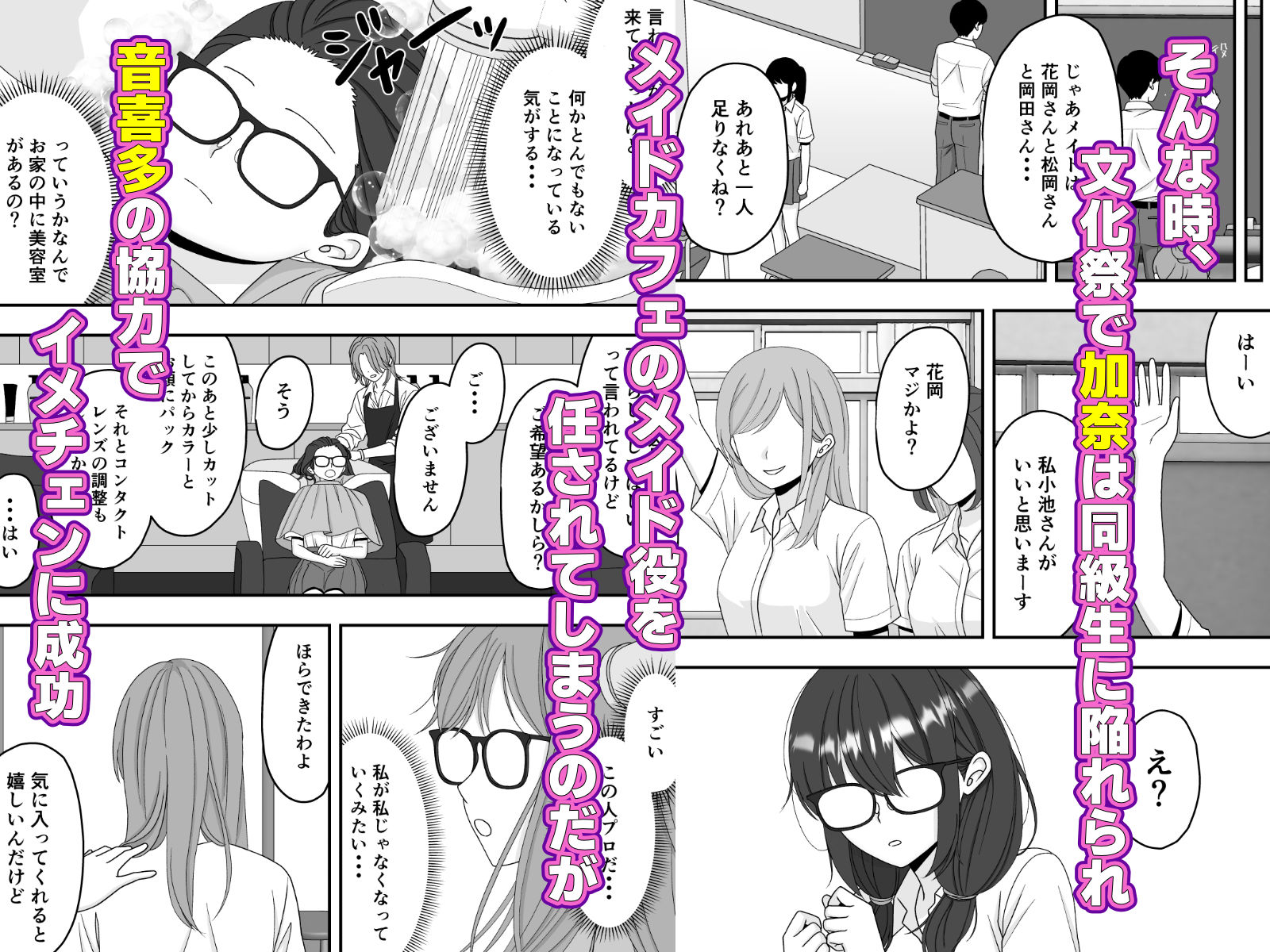 サンプル画像3:【NTR】快楽堕ちー寝取られた隠れ美人(くろねこ（NTR専門）) [d_710340]