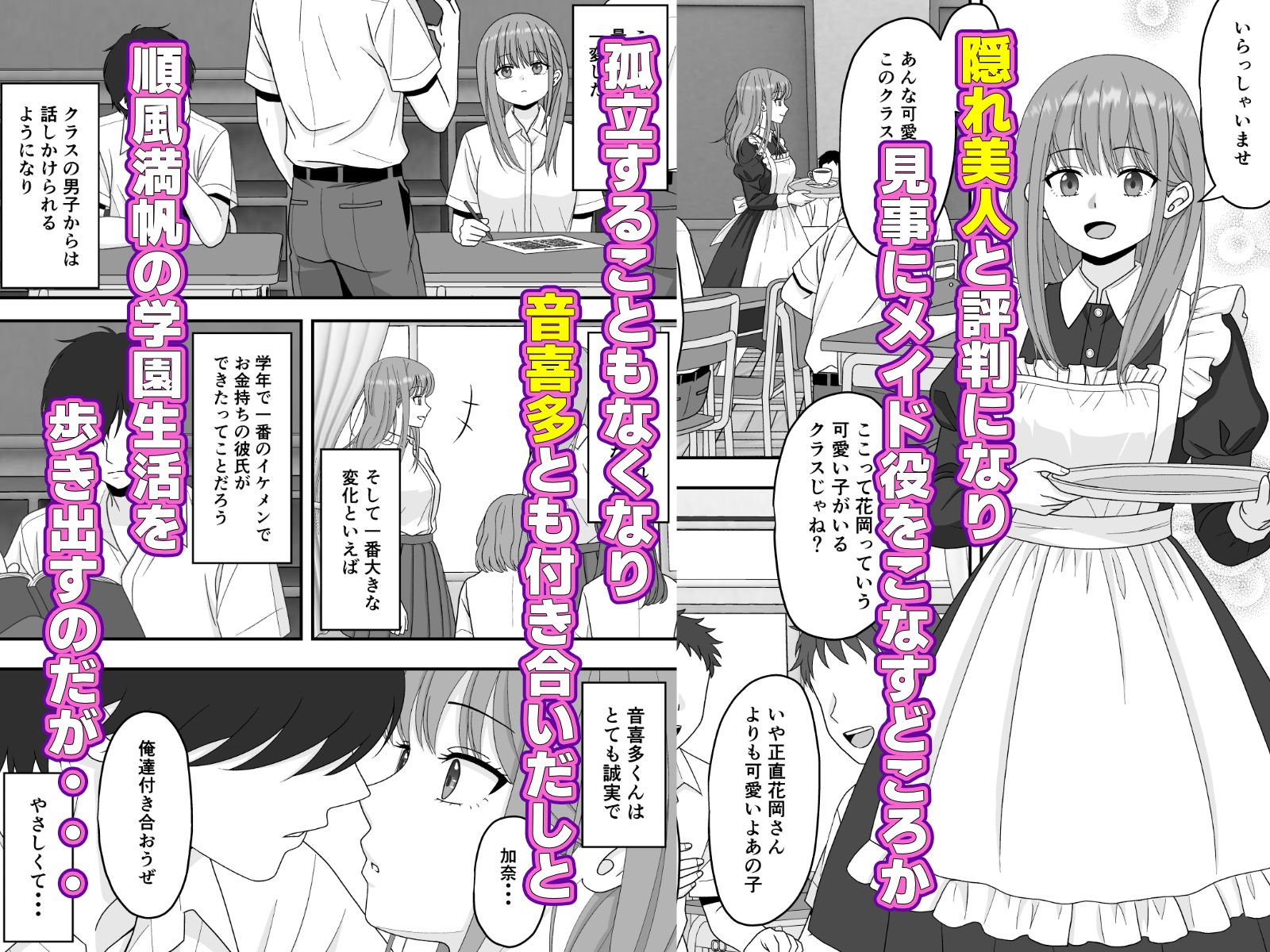 【NTR】快楽堕ちー寝取られた隠れ美人 画像4