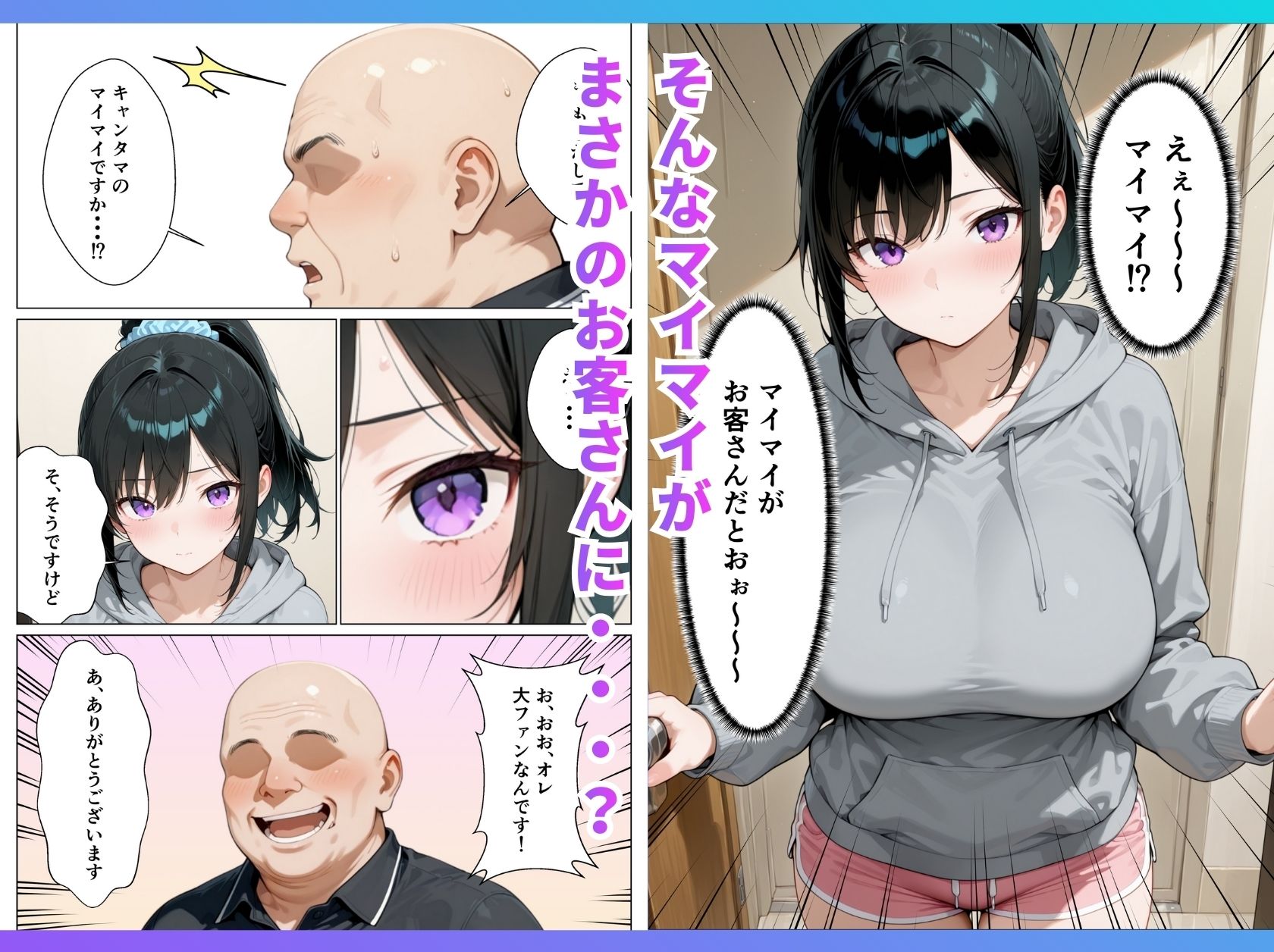 サンプル画像3:推しのアイドルがウーパーイート配達員の俺とセフレになった話(たむりん) [d_710347]