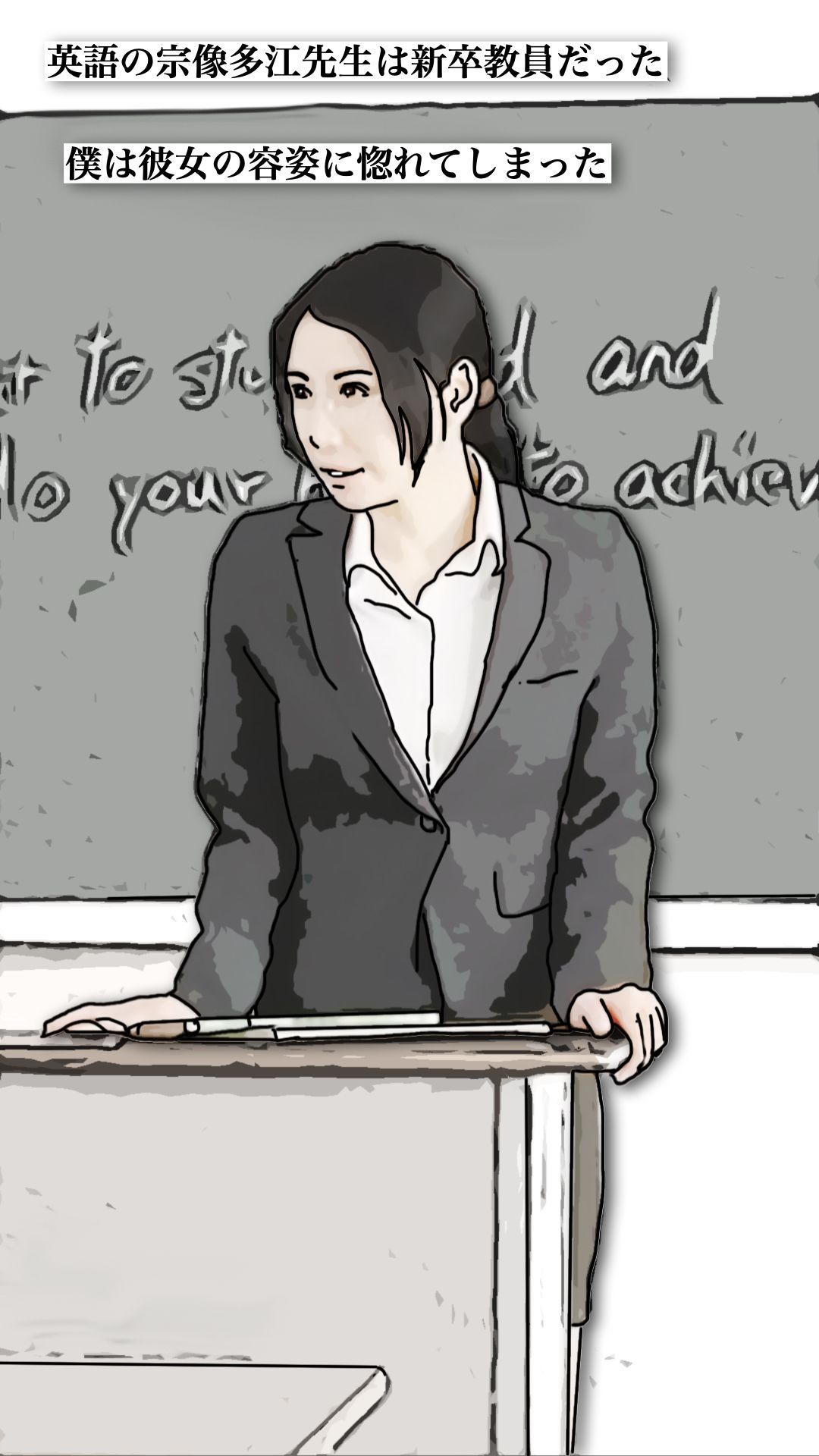 英語の先生が60歳になっていた 画像2