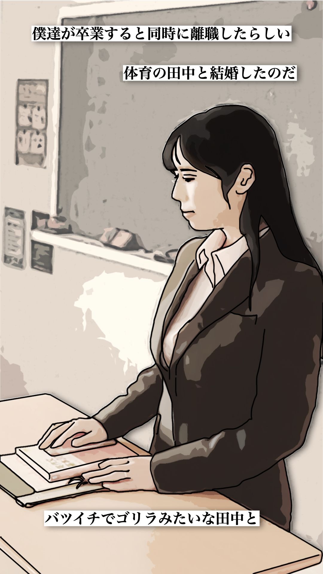 英語の先生が60歳になっていた 画像5