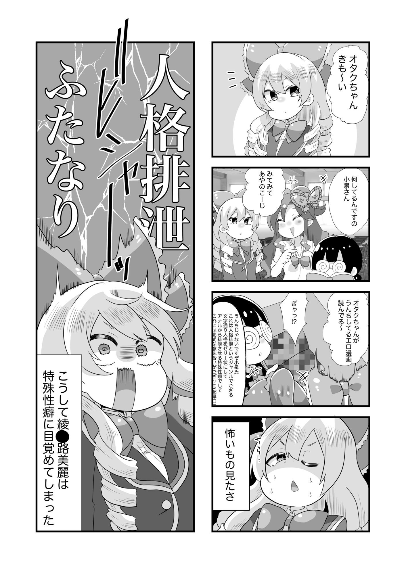 サンプル画像2:女王様とお嬢様で特殊なこと(毒蛇犬のもつ煮丼) [d_710361]