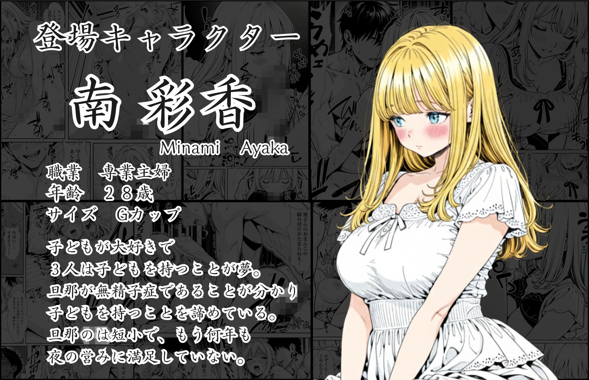 精子提供される妻  〜file 彩香〜 画像1