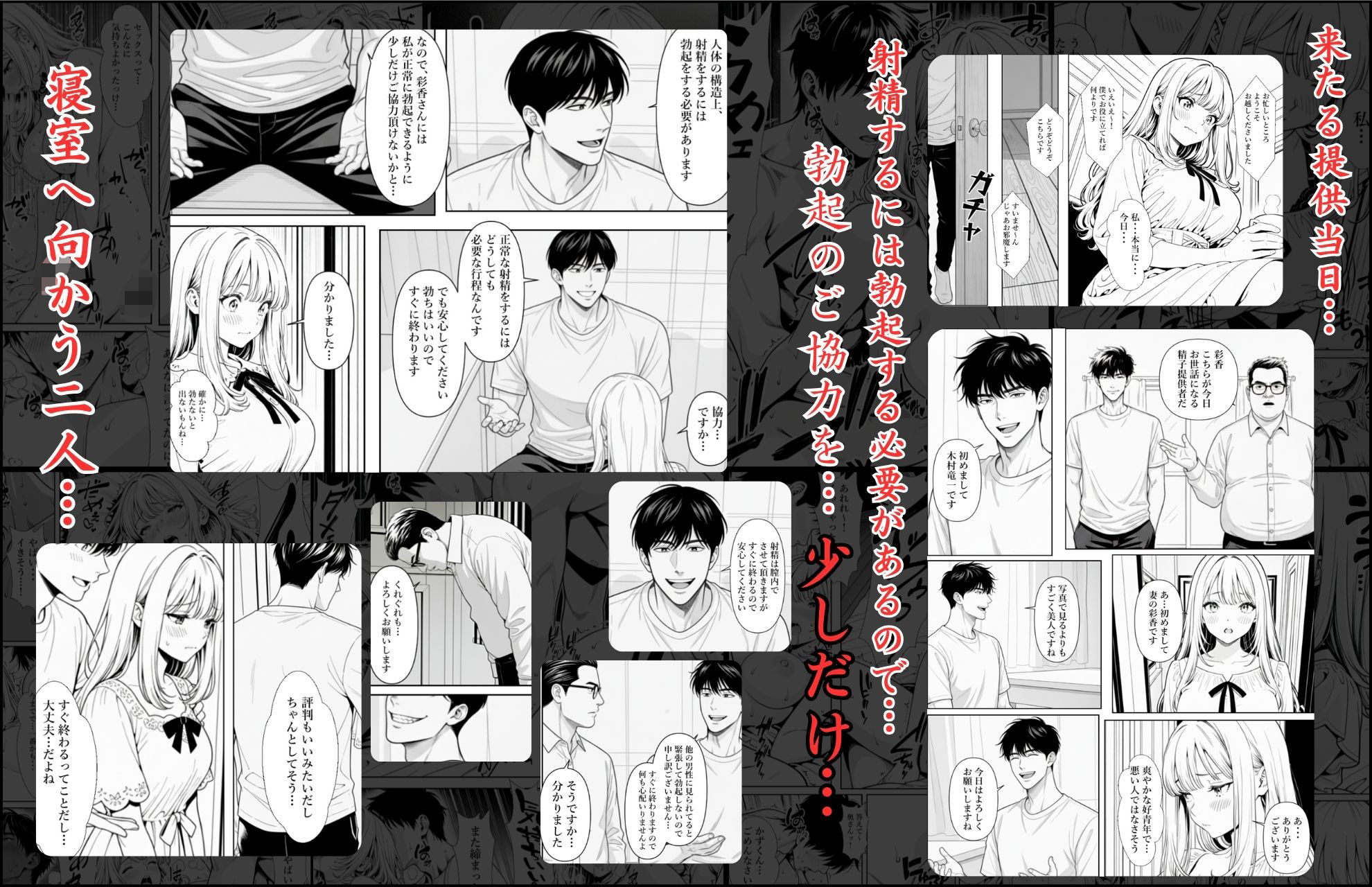 サンプル画像6:精子提供される妻  〜file 彩香〜(憧れ委員会) [d_710362]