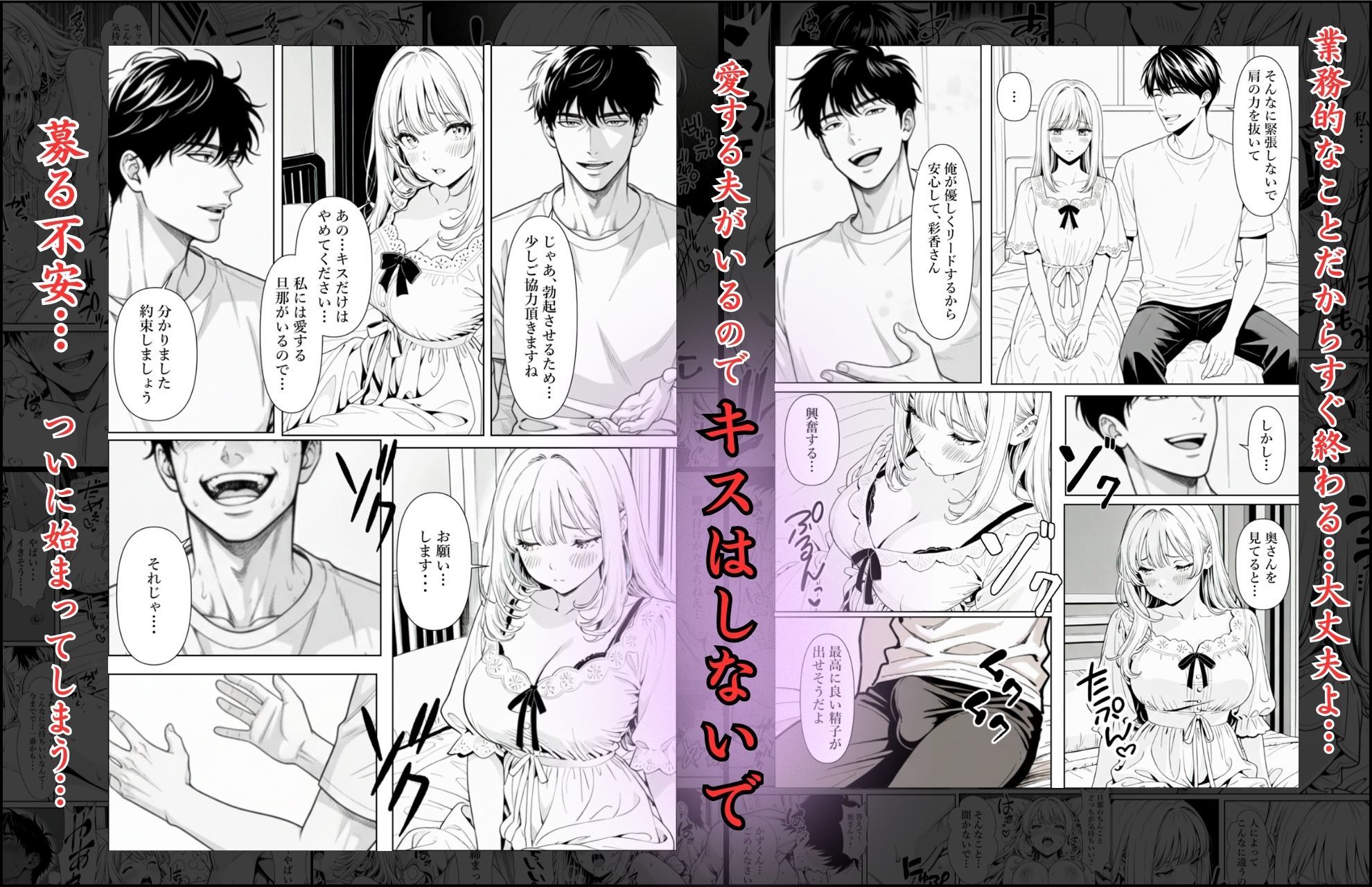 精子提供される妻  〜file 彩香〜 画像7