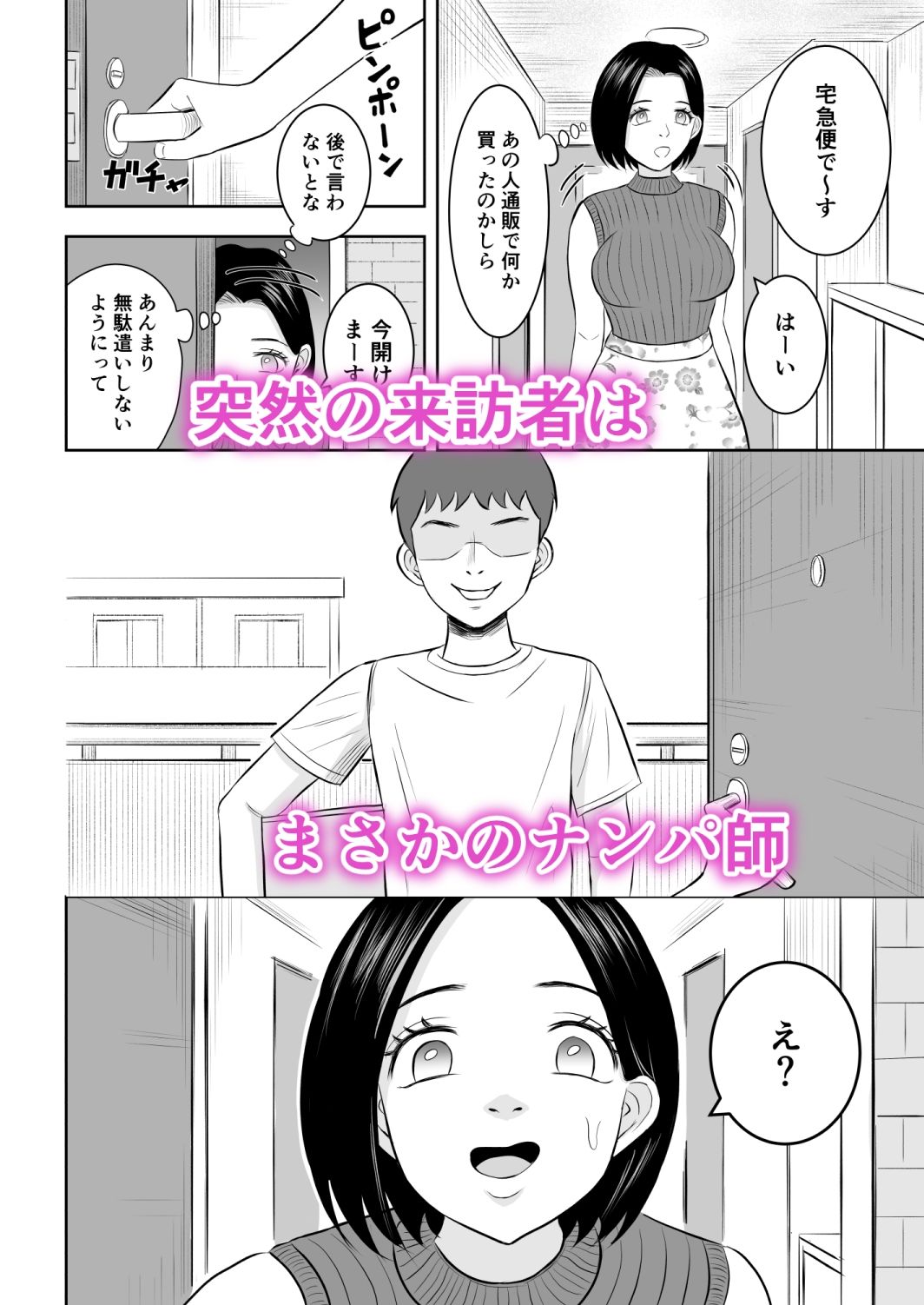 サンプル画像1:Iカップ人妻 言いなり快楽堕ち3(備後ぼう) [d_710365]