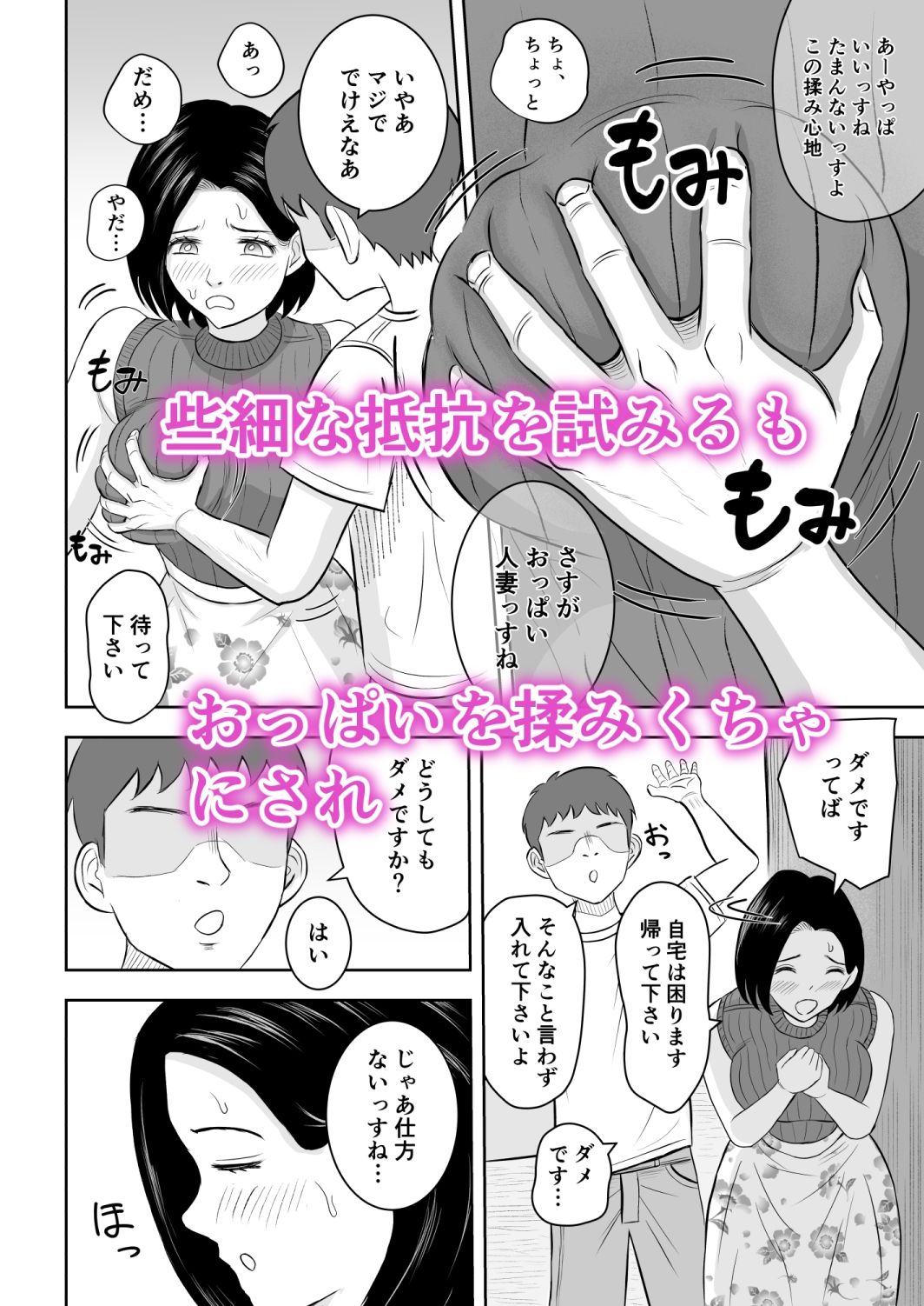 サンプル画像2:Iカップ人妻 言いなり快楽堕ち3(備後ぼう) [d_710365]