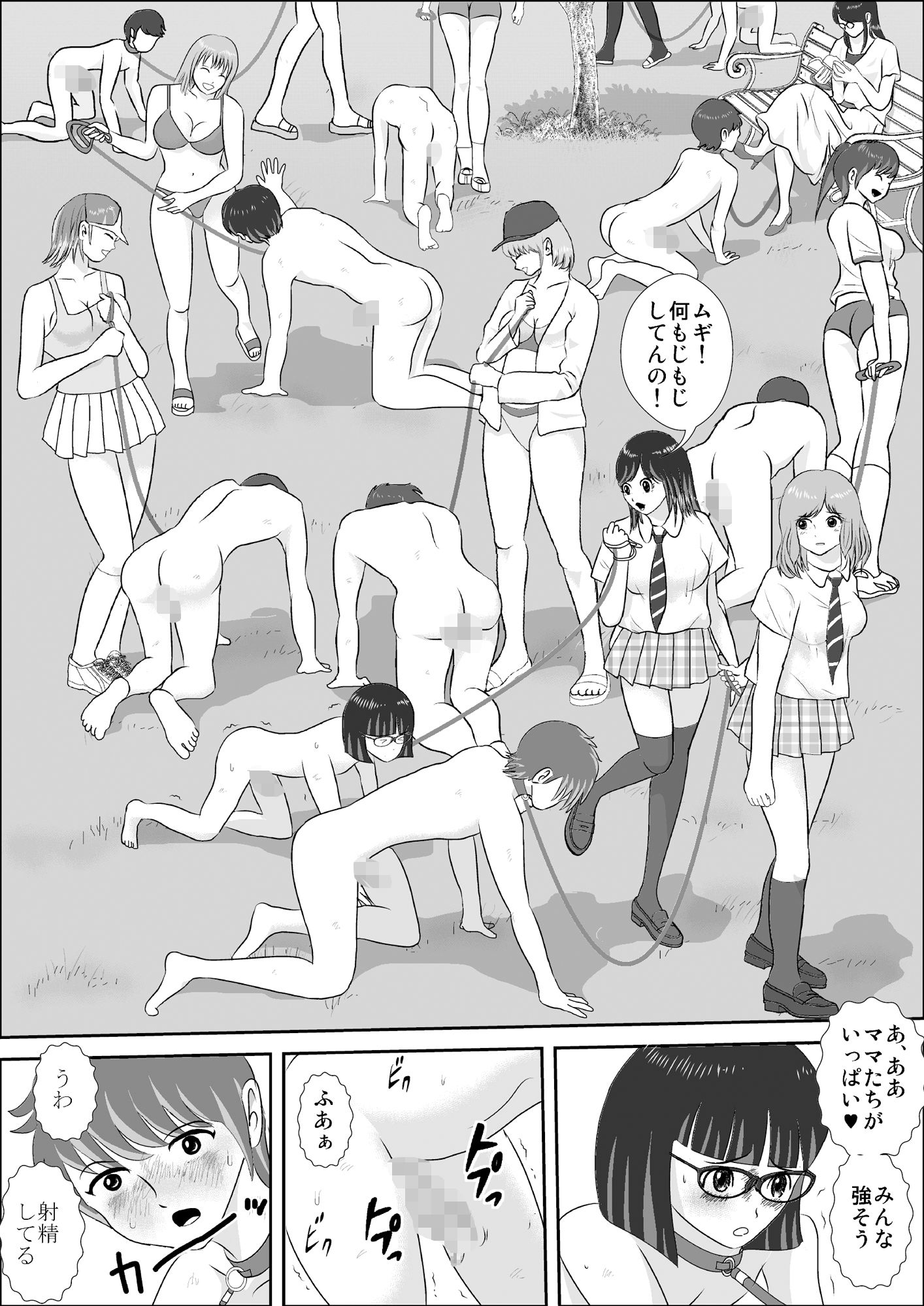 THE END OF 童貞牧場 〈前編〉 画像2