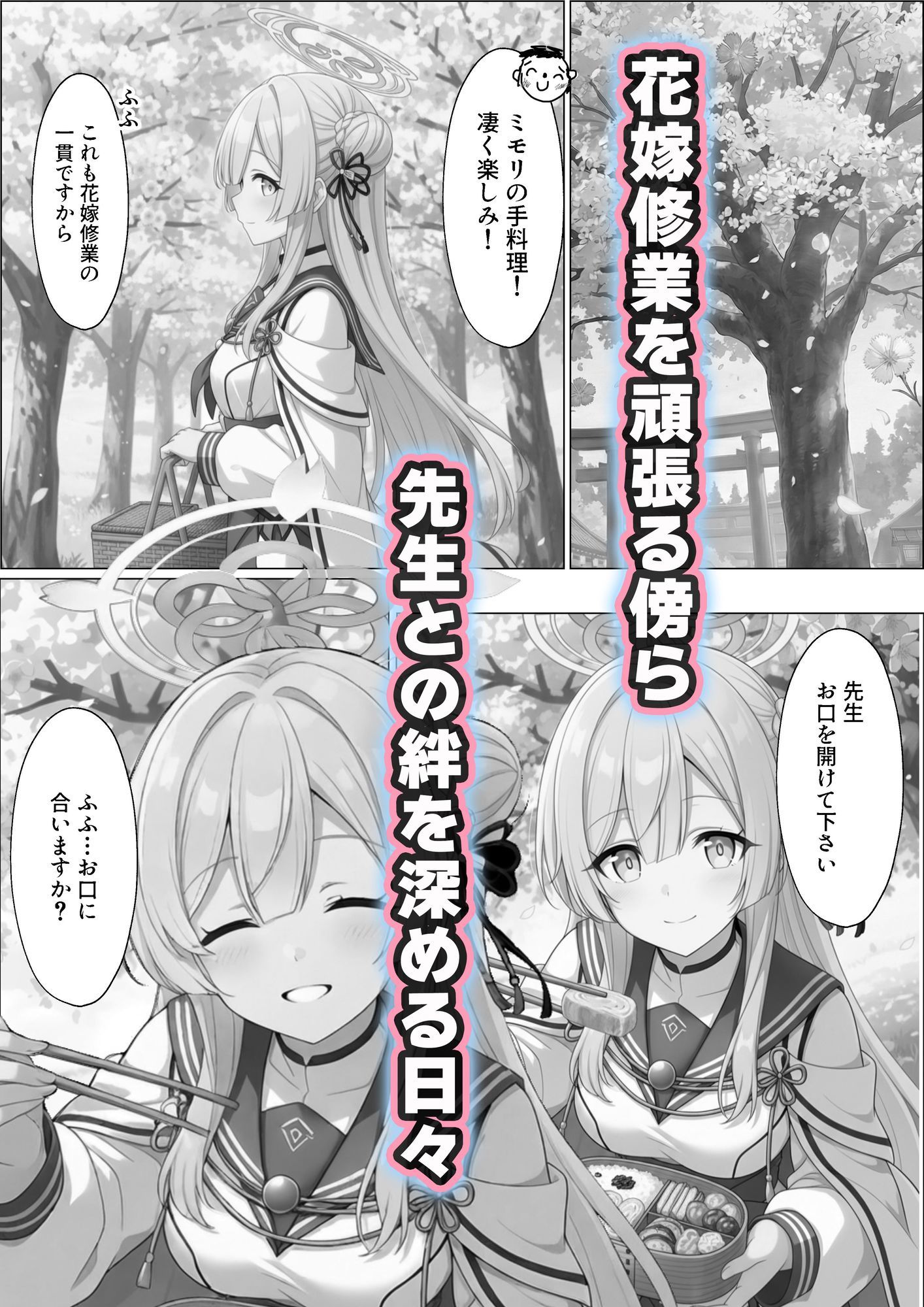 サンプル画像3:優しくてけなげな大和撫子が寝取られておっさんの人妻になり汚されるのを見せられる話(山口雄太郎) [d_710374]