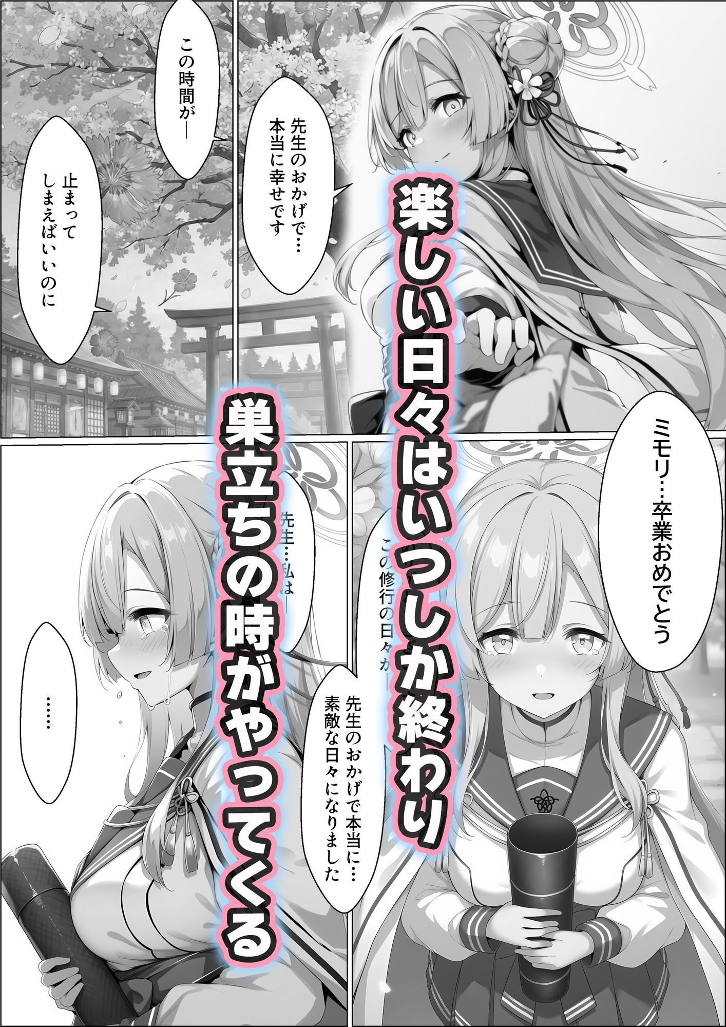 サンプル画像4:優しくてけなげな大和撫子が寝取られておっさんの人妻になり汚されるのを見せられる話(山口雄太郎) [d_710374]