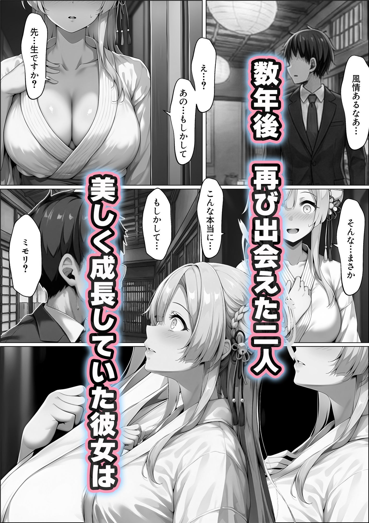 サンプル画像5:優しくてけなげな大和撫子が寝取られておっさんの人妻になり汚されるのを見せられる話(山口雄太郎) [d_710374]