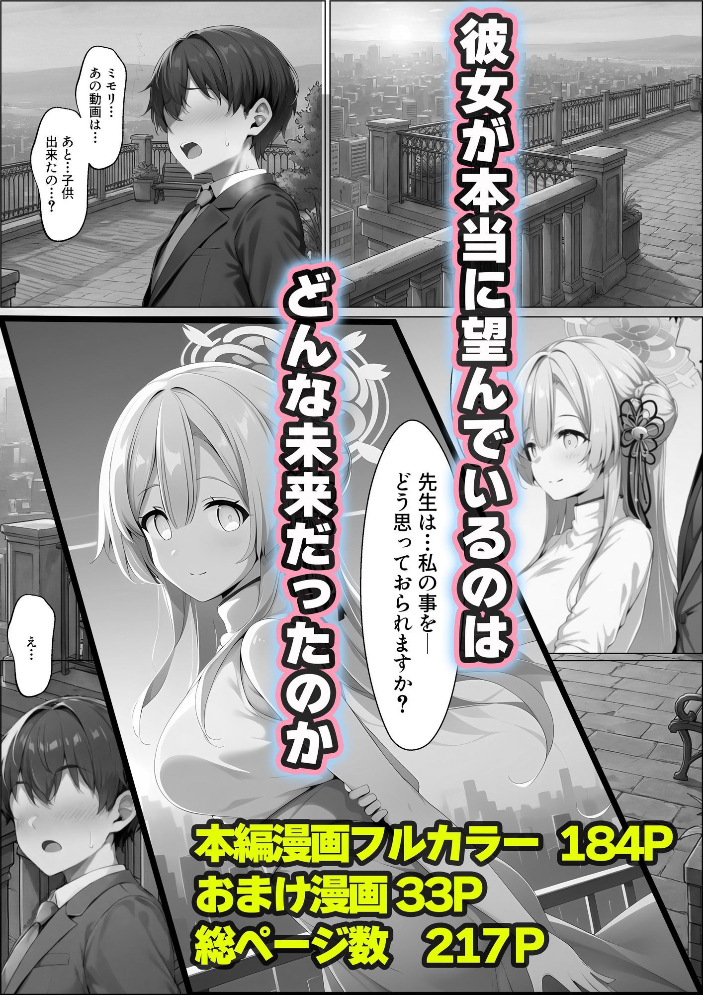 優しくてけなげな大和撫子が寝取られておっさんの人妻になり汚されるのを見せられる話 画像10