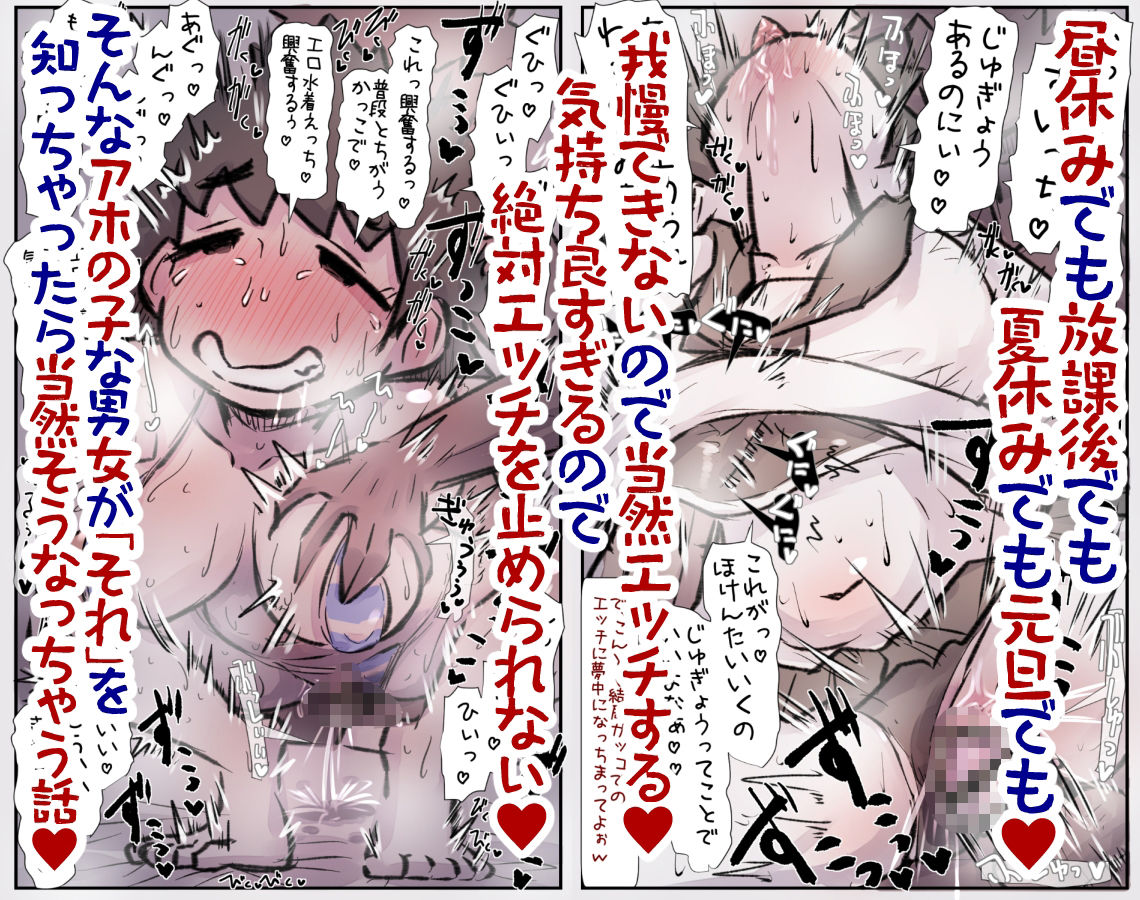 アホの子仲良し男女だったら当然そうなる話 画像4