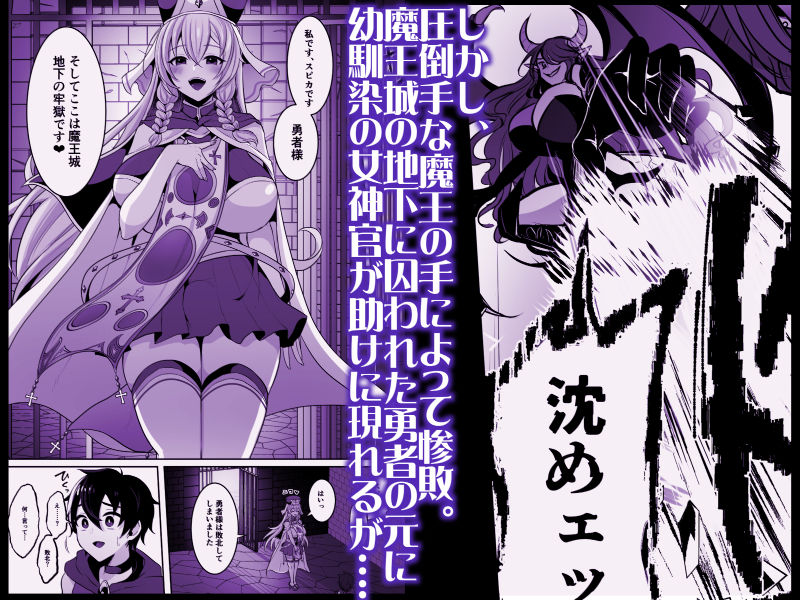 常識改変でふたなりちんぽを信仰の対象にされた幼馴染の女神官に白濁の祝福を注がれる勇者様 画像2