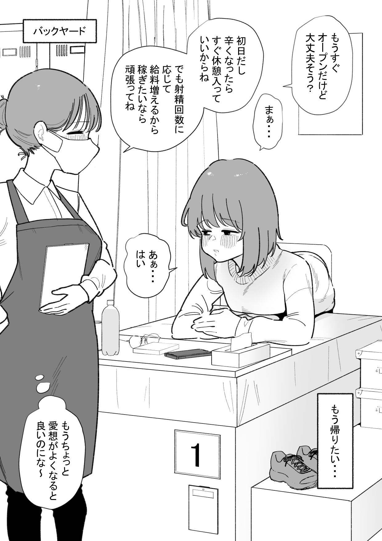 男の娘ミルクサーバー_2