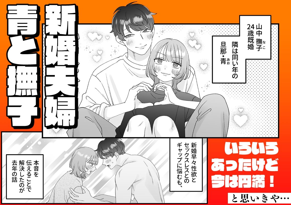 夫婦なんだもん目の前でオナニーしたっていいじゃんね！？ サンプル1