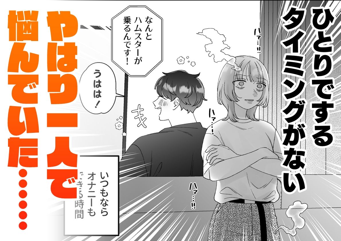 夫婦なんだもん目の前でオナニーしたっていいじゃんね！？ サンプル2