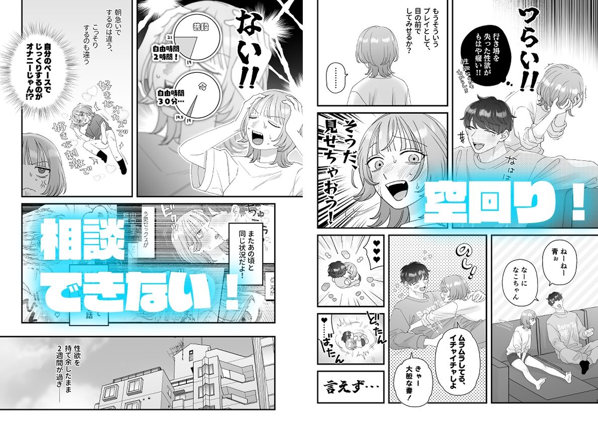 夫婦なんだもん目の前でオナニーしたっていいじゃんね！？ サンプル3