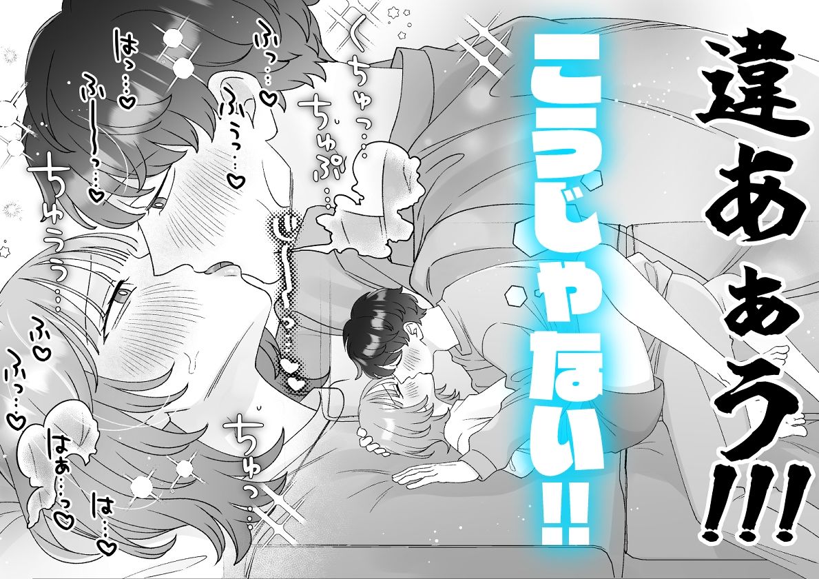 夫婦なんだもん目の前でオナニーしたっていいじゃんね！？ サンプル4