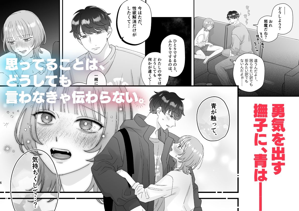 夫婦なんだもん目の前でオナニーしたっていいじゃんね！？ サンプル5