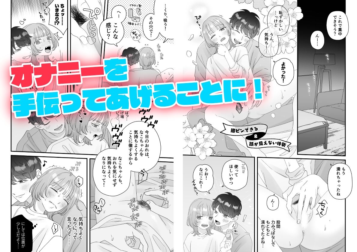 夫婦なんだもん目の前でオナニーしたっていいじゃんね！？ サンプル6