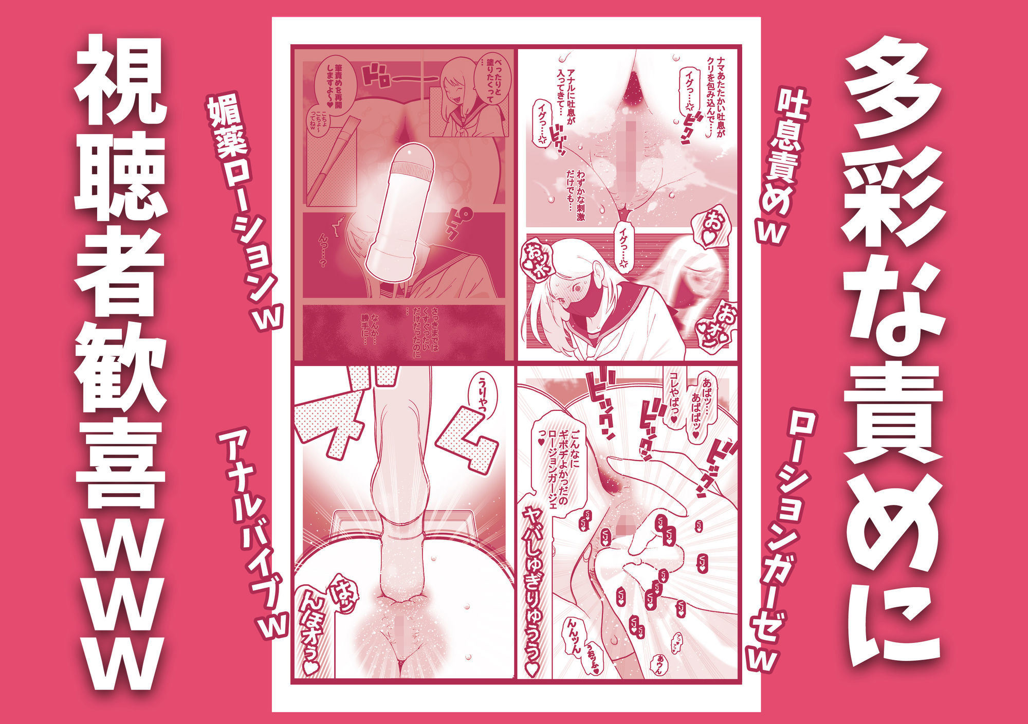 クラスメイトの女子をケツ丸出し拘束してアナル・クリ責め生配信祭りじゃいwww 画像3